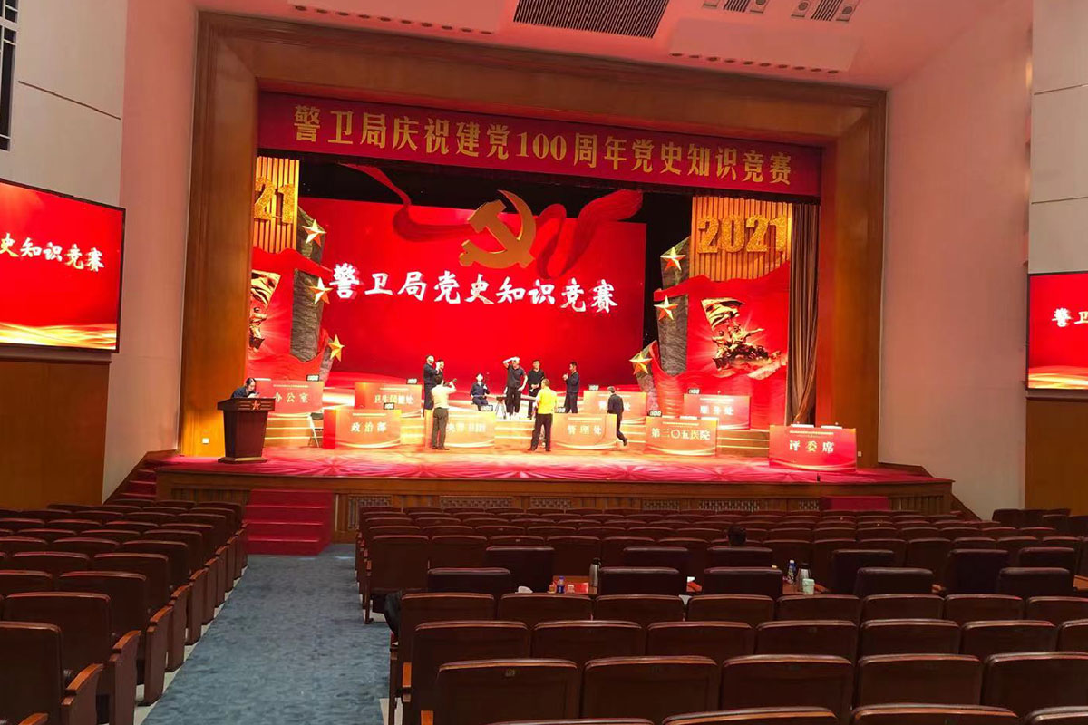 【源丰智能】北京市某警卫局礼堂